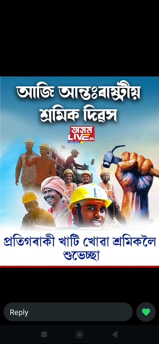 OMBitupanPhukan's tweet photo. #internationalLabourday https://t.co/9q2DMEPkAs
