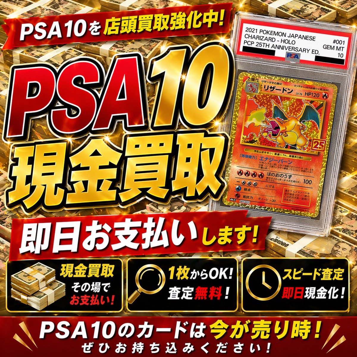 🔥本日も営業中🔥 買取かなり強化してます💰 ポケカ・BOX・PSA10
