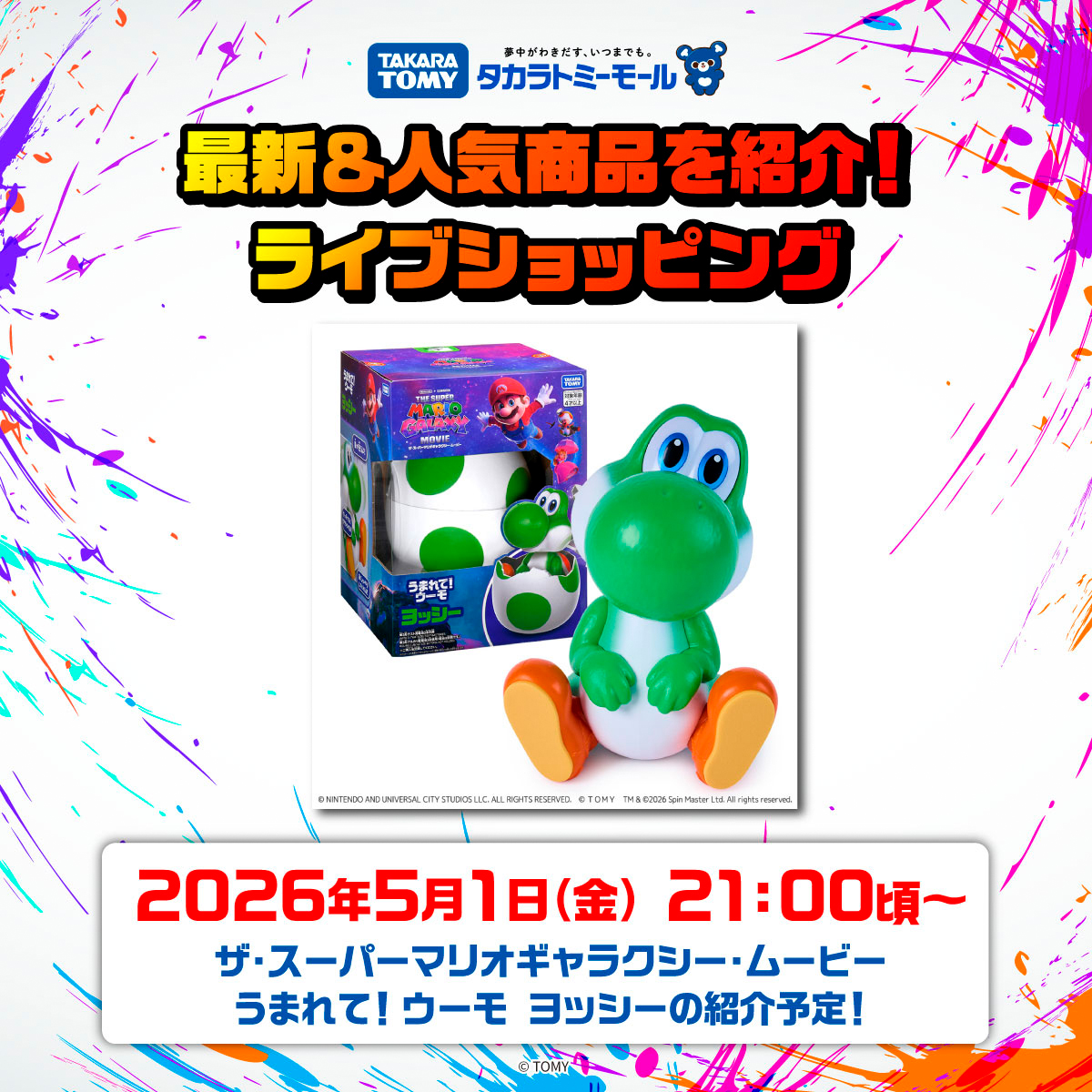 タカラトミー on X: 