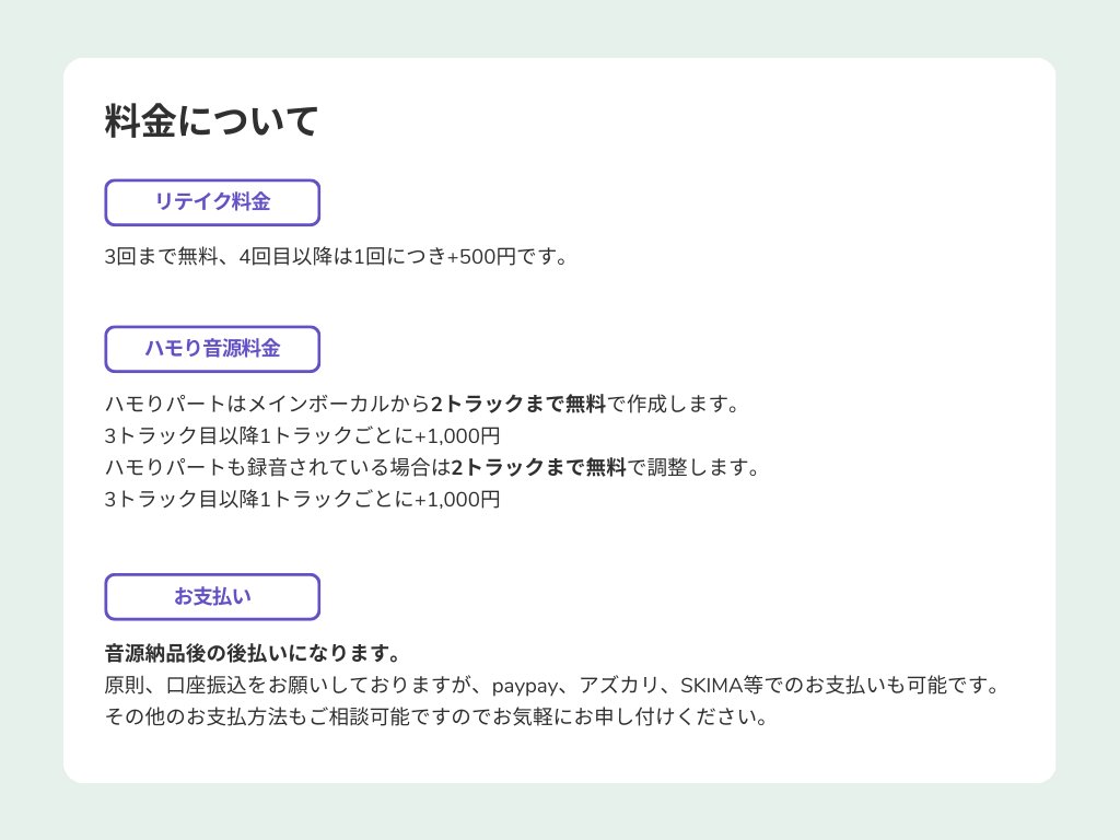 slex5py's tweet photo. MIX師のlambです！
歌ってみたMIX師をお探しの方、是非ともお任せください！
数百件以上の実績ありのMIX師として皆さんの歌ってみたをサポートいたします！！！

↓↓↓依頼やご相談はDM、またはこちらからお送りください！↓↓↓

初めてのご依頼者様用のテンプレートもございます！

【依頼フォーム】
https://t.co/4UD19xJ2Nf
【discord】
lamb0570
【mail】
slex5py.hitsuji@gmail.com

歌ってみた初挑戦の方も大歓迎！
難しい専門用語の使用を控え、一人一人に寄り添いご依頼者様と一緒に作品を作っていく「世界一優しいMIX師」を目指しております！【SKIMA】や【つなぐ】などのフォームもご用意しております！
頭出しやトラック整理などの必要もありません！歌に集中していただけるようサポートいたします。
料金表の他にもツリーにポートフォリオもご用意しておりますのでも是非ともご確認ください！

皆様の大切な「歌ってみた」を素敵なものにするお手伝いをさせてください！