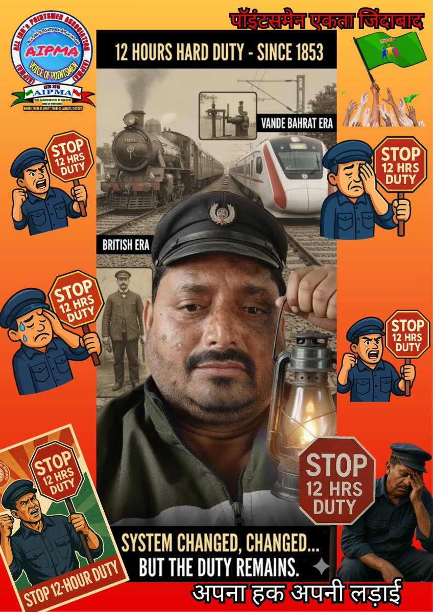 #Mission8Hours
महोदय 12 घंटा का ड्यूटी जिसकी तैयारी करने और आने जाने में 14 घंटा तक होता है जिससे कर्मचारी सिर्फ शारीरिक ही नहीं मानसिक रूप से भी काफी थक जाता हैं कर्मचारी रिश्तेदार या समाज तो दूर अपने परिवार तक को समय नहीं दे पाता है 🙏

<a href="/PMOIndia/">PMO India</a>
<a href="/AshwiniVaishnaw/">Ashwini Vaishnaw</a>
<a href="/AIPMA03/">AIPMA</a>