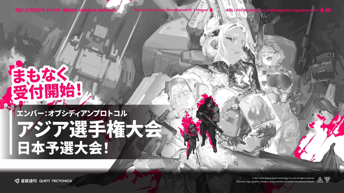オブシディアンプロトコル 公式 tweet media