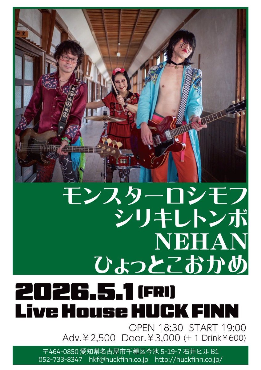 津田寛治に撮休はない
に間に合った😆

センチュリーシネマ25年の
ステッカーが思いのほか
NEHANだった😆

そんなNEHANは今夜！
GW後半の幕開けです🌈