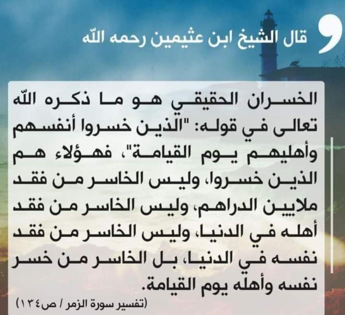 انور العلواني tweet media