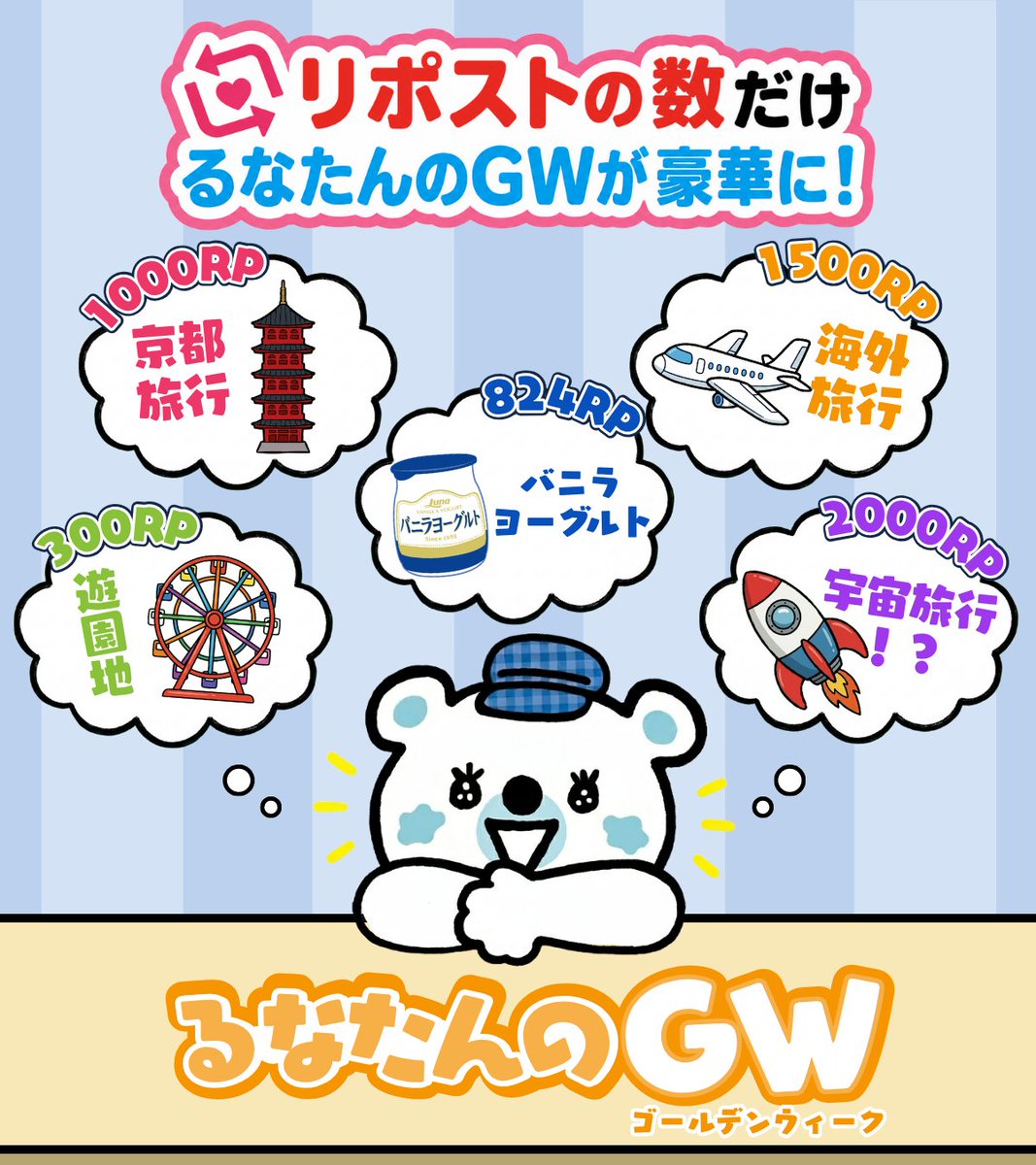 るなたん　日本ルナ【公式】 tweet media