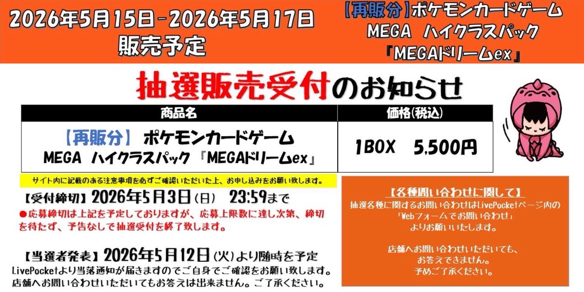 オリパGメン助手｜ポケカ・オリパ情報発信 tweet media