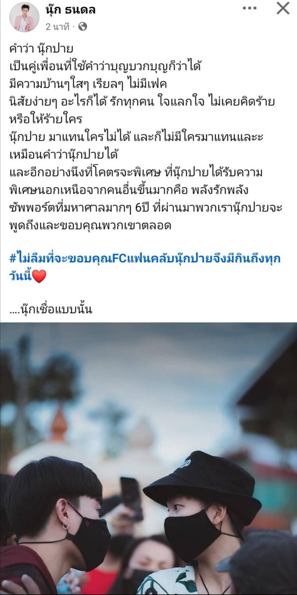 ต้นห้องของceo💚 tweet media