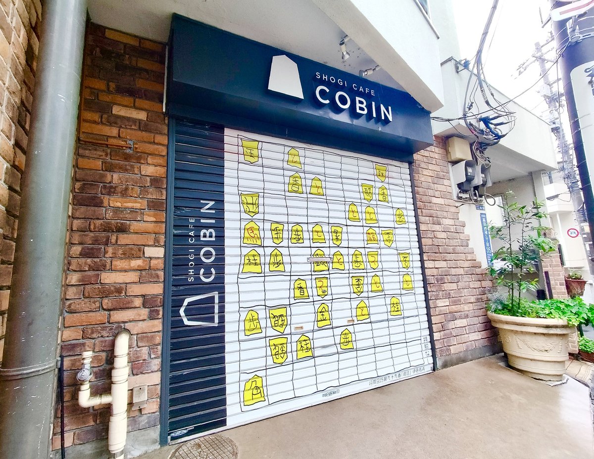 shogicobin's tweet photo. 本日COBIN7周年🎉🎉
8年目突入しました✨✨
これからも引き続き、皆様にお会い出来るのを楽しみにしています！ https://t.co/QysWguAaj1