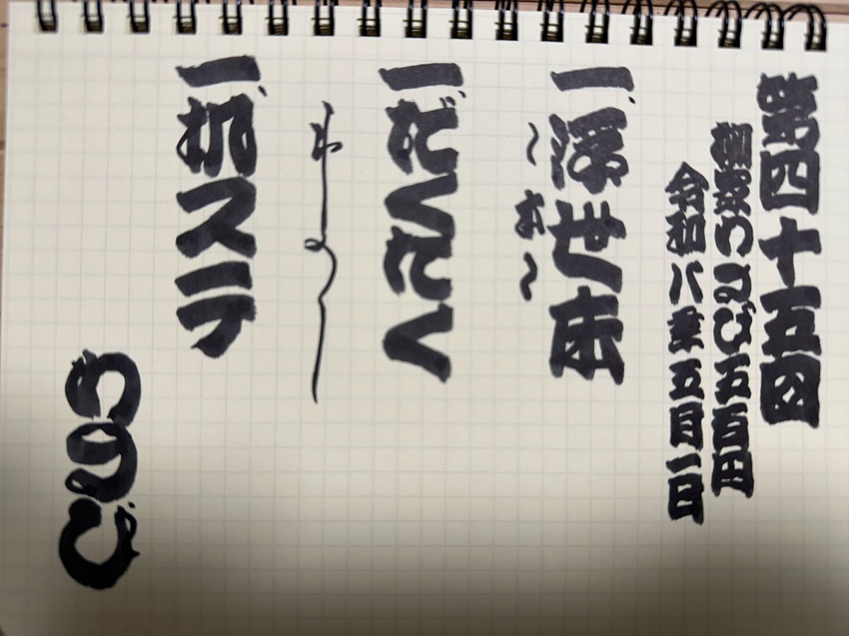 柳家わさび tweet media