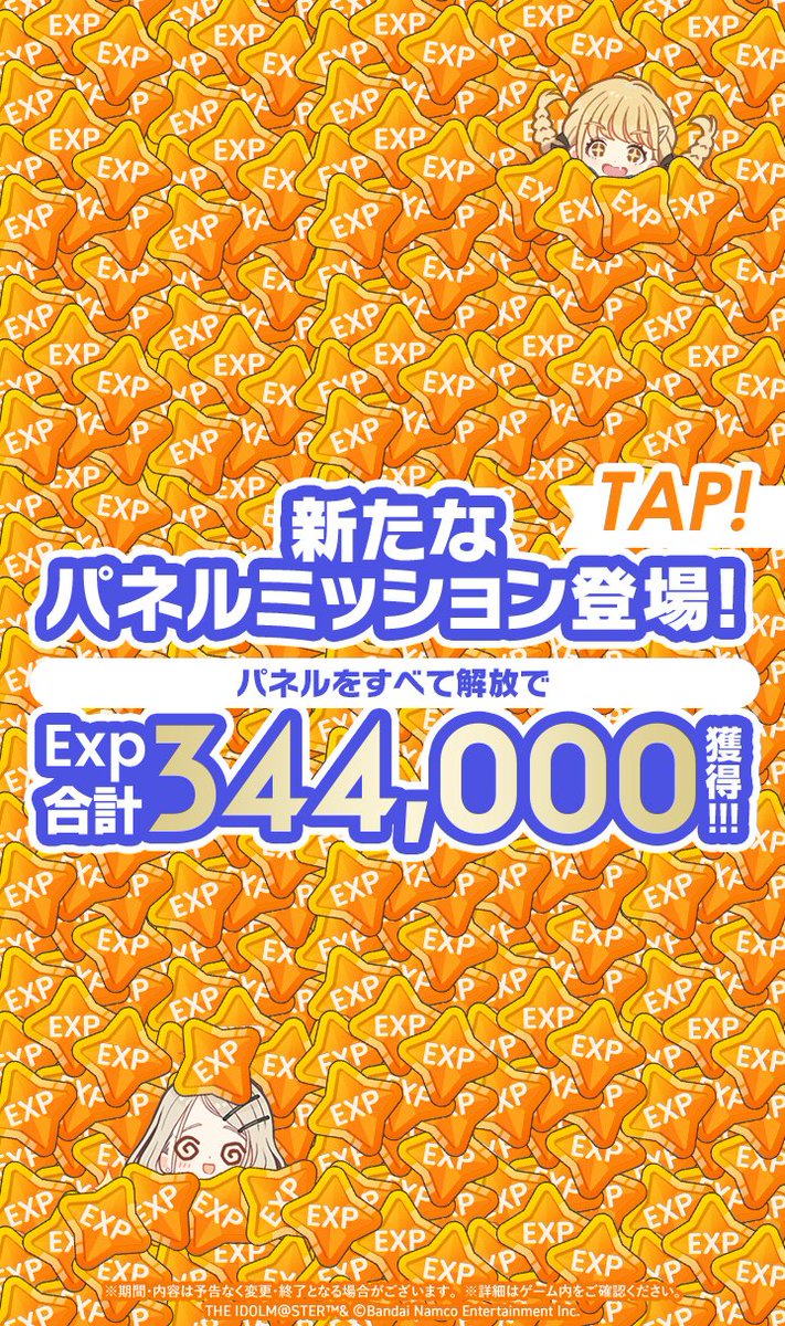 学園アイドルマスター【公式】 tweet media