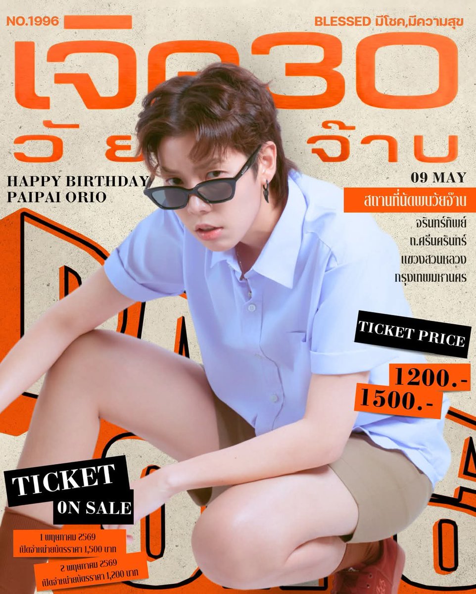 เจิดจ๋าเจิด เจิดของพรี่ วันนี้พรี่ต้องกดบัตรได้ที่ตามต้องการนะจ้ะเจิดด พี่ลุ้นมากตอนนี้ ตื่นเต้นมาก น้องชอบให้พี่ๆตื่นเต้นหรอวันเกิดแต่ละทีลุ้นจนเยี่ยวเหนียว555555

#เจิด30วัยจ๊าบ 
#ป๊ายปายโอริโอ้
#cnp_orio