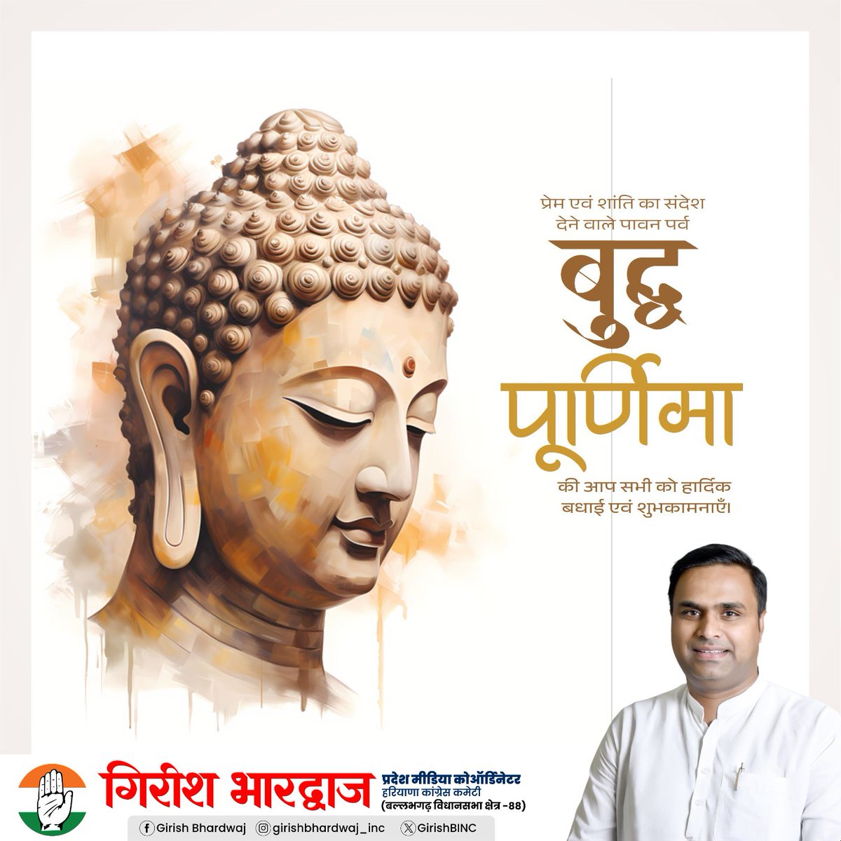 Girish Bhardwaj tweet media
