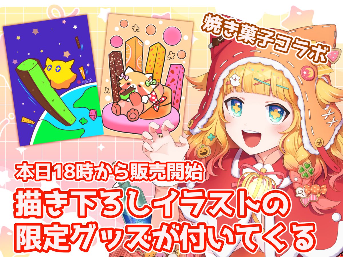 飴楽ましろ💛🍭🌸 tweet media