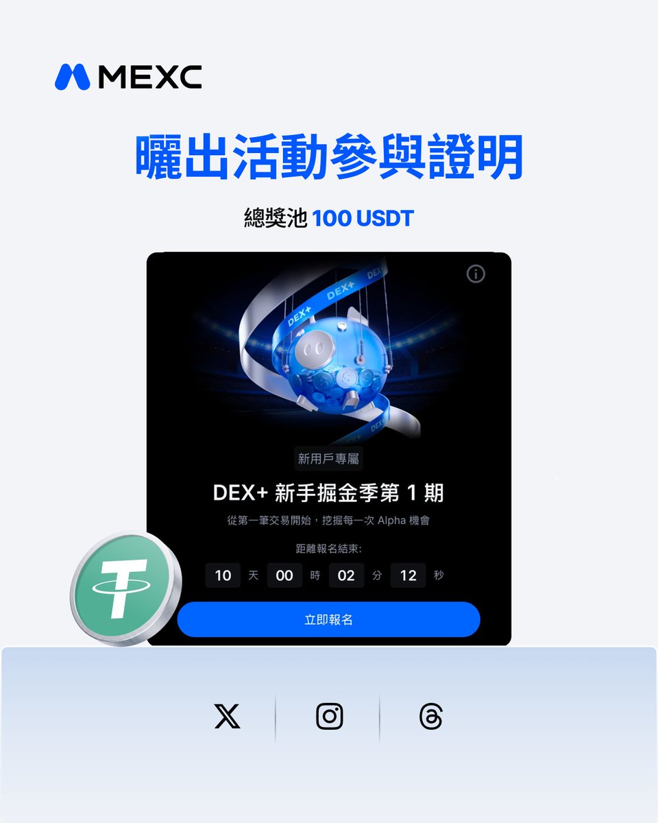 MEXC_華語 tweet media