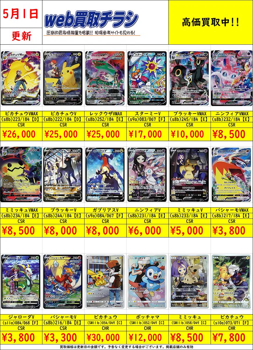 ブックオフ鈴鹿ハンター店＠土日朝10時OPEN a X: 