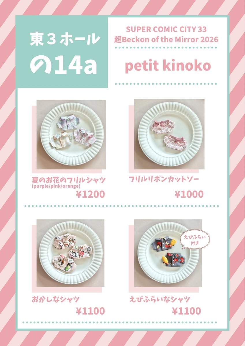 ゆゆ@5/5🥓東3の14a tweet media