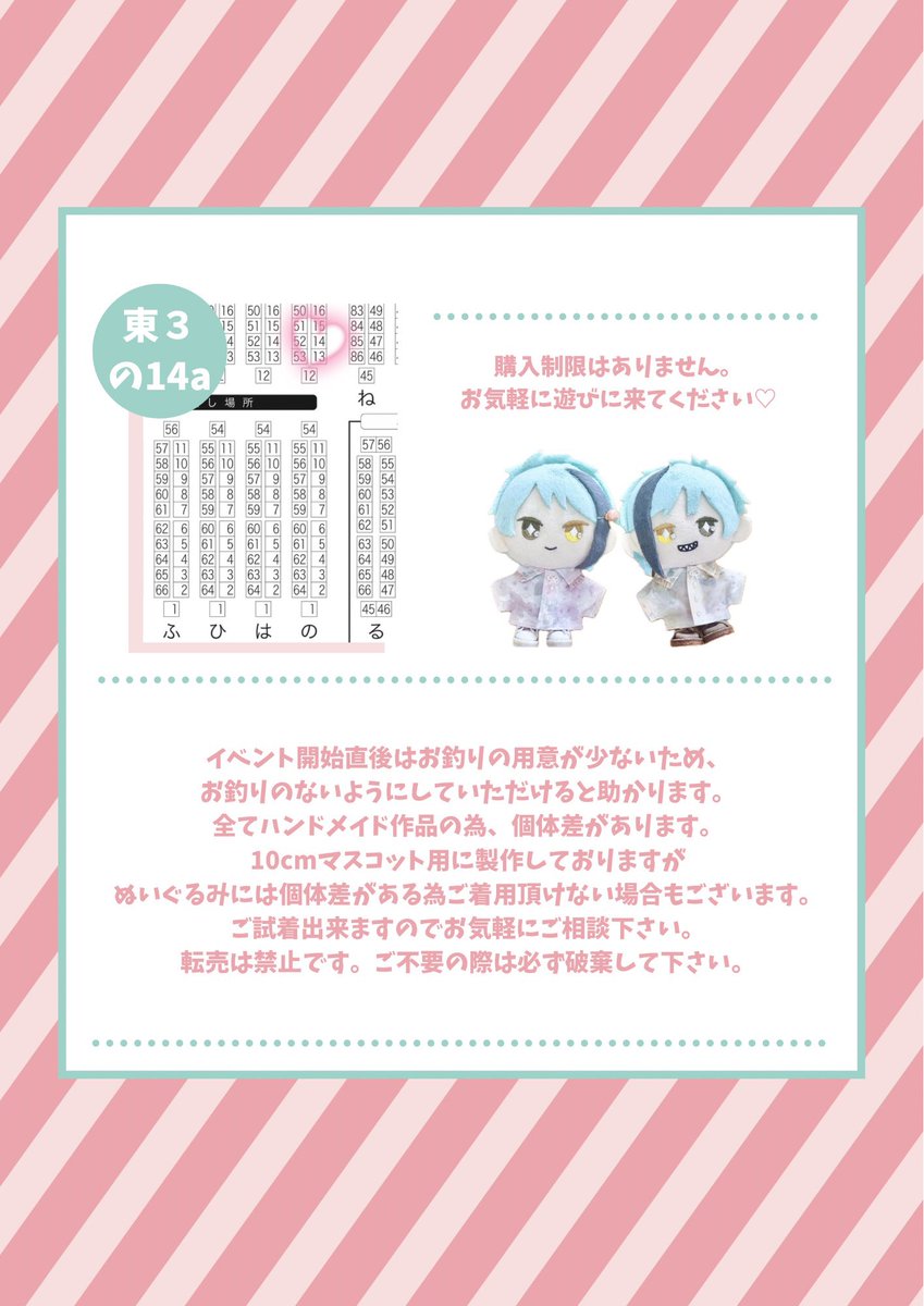 ゆゆ@5/5🥓東3の14a tweet media
