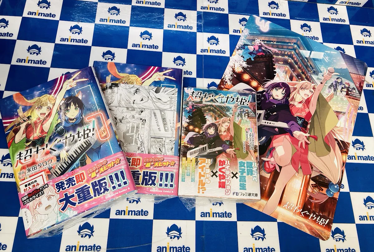アニメイト宮崎 on X: 