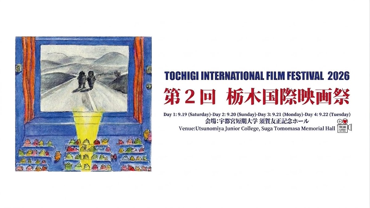 渡辺紘文（大田原愚豚舎/映画監督 / 脚本家 / 俳優）/ 第２回栃木国際映画祭開催決定！！！！！ tweet media