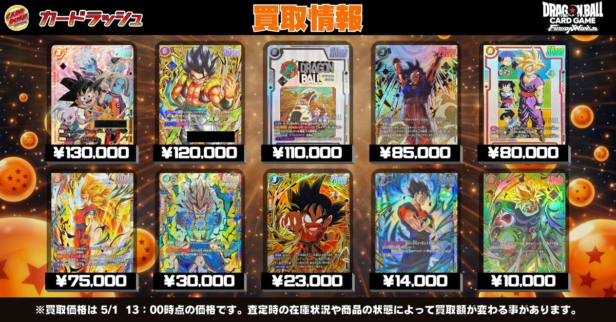 カードラッシュドラゴンボール tweet media