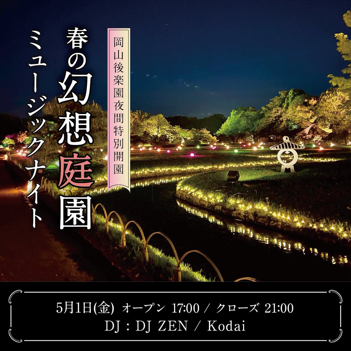 幻想庭園[+1] Gensou Teien | ALI PROJECT Wiki | Fandom