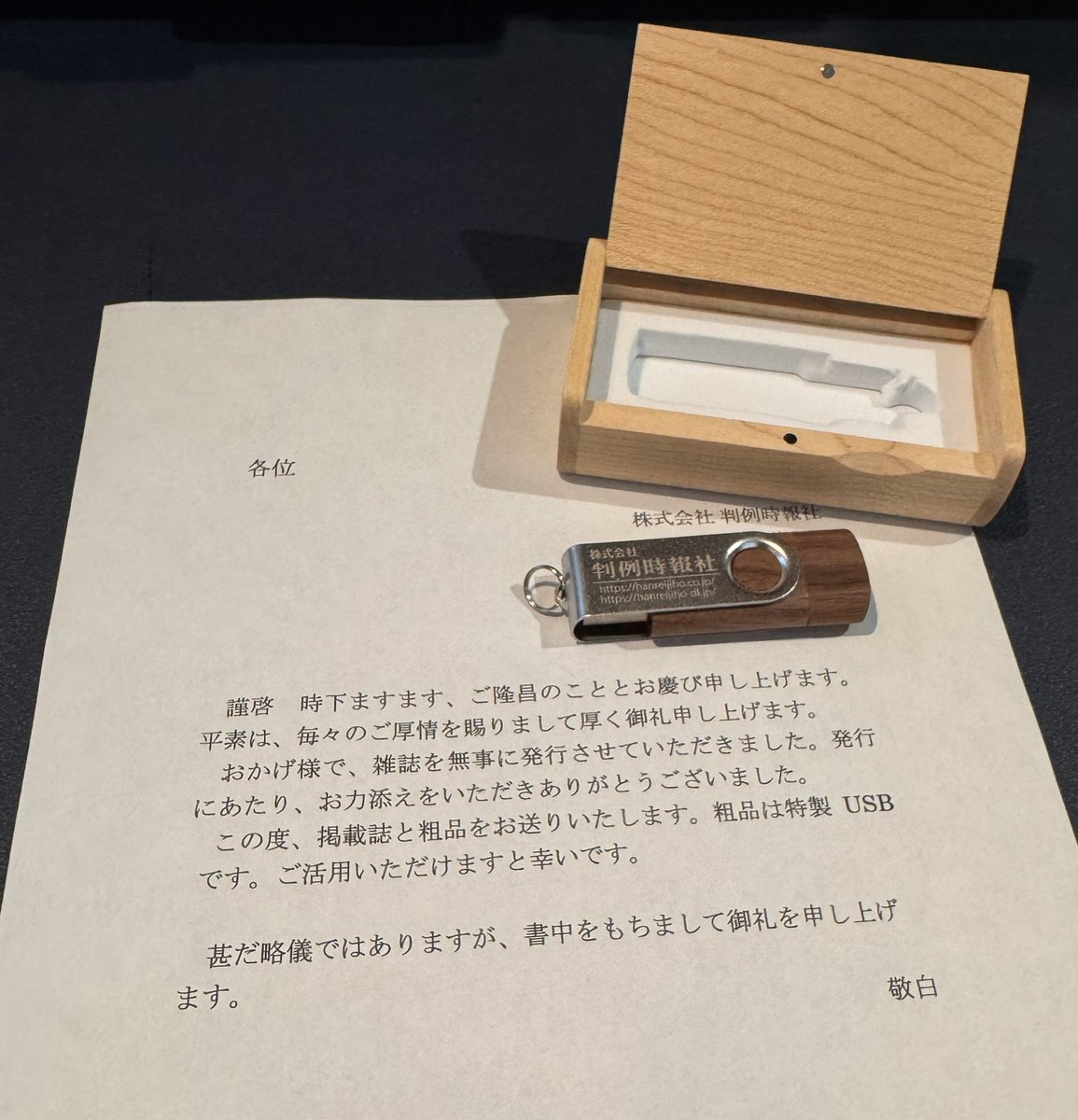 判例時報　No.1592～No.2168（577冊の内7冊欠）　　　#画文堂 著名な判例雑誌である『判例時報』の最新号(No.2644)に、私が携わった