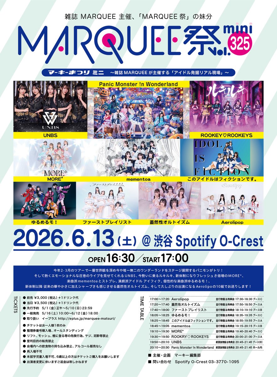 姫園あこ【ROOKEY♡ROOKEYS】 (@rookey_ako) / Posts / X