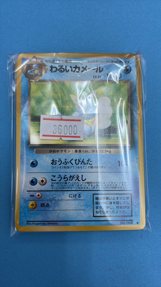 旧裏 ノーマル 未開封パックから出たカードのみをまとめております