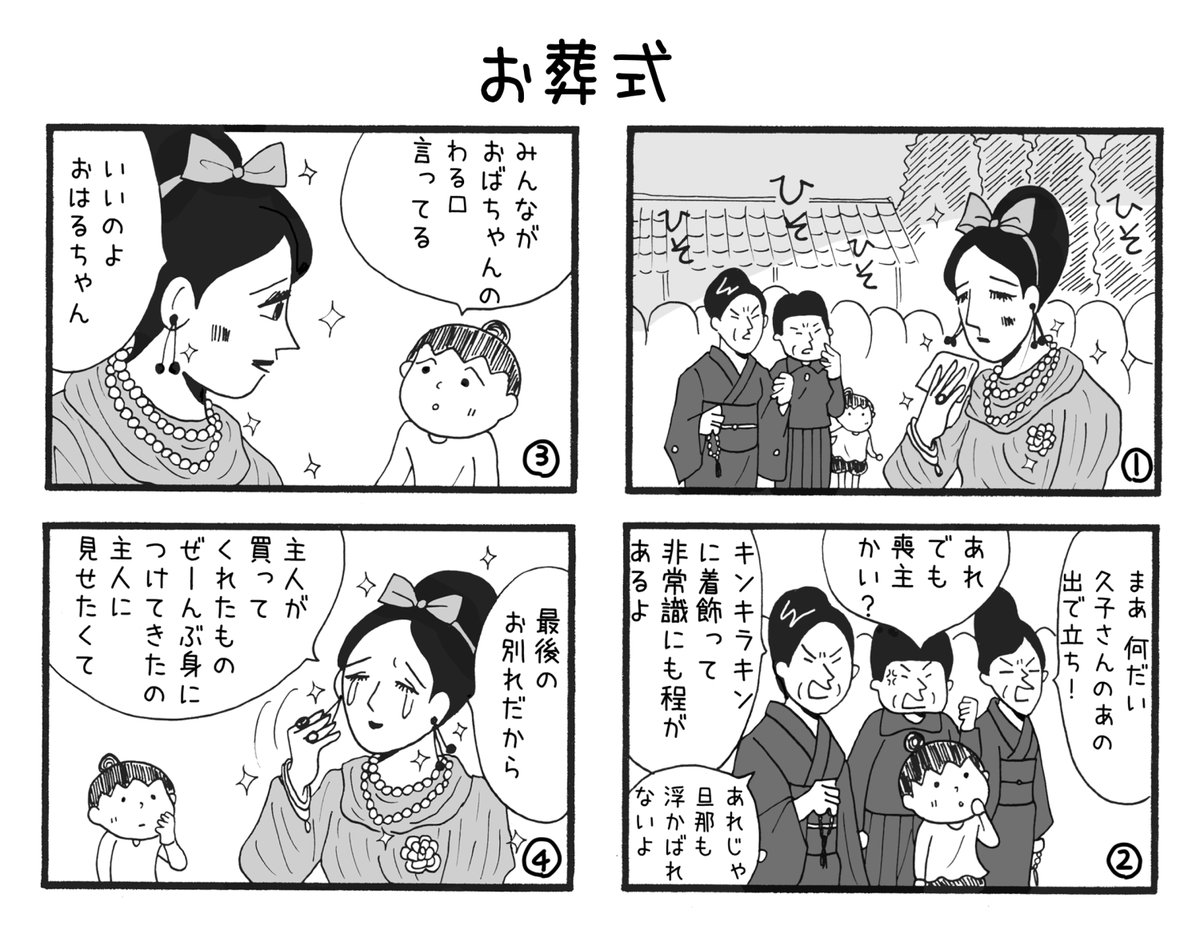 がきーた（おはるちゃん 1～4巻発売中！） (@gakita60) / Posts / X
