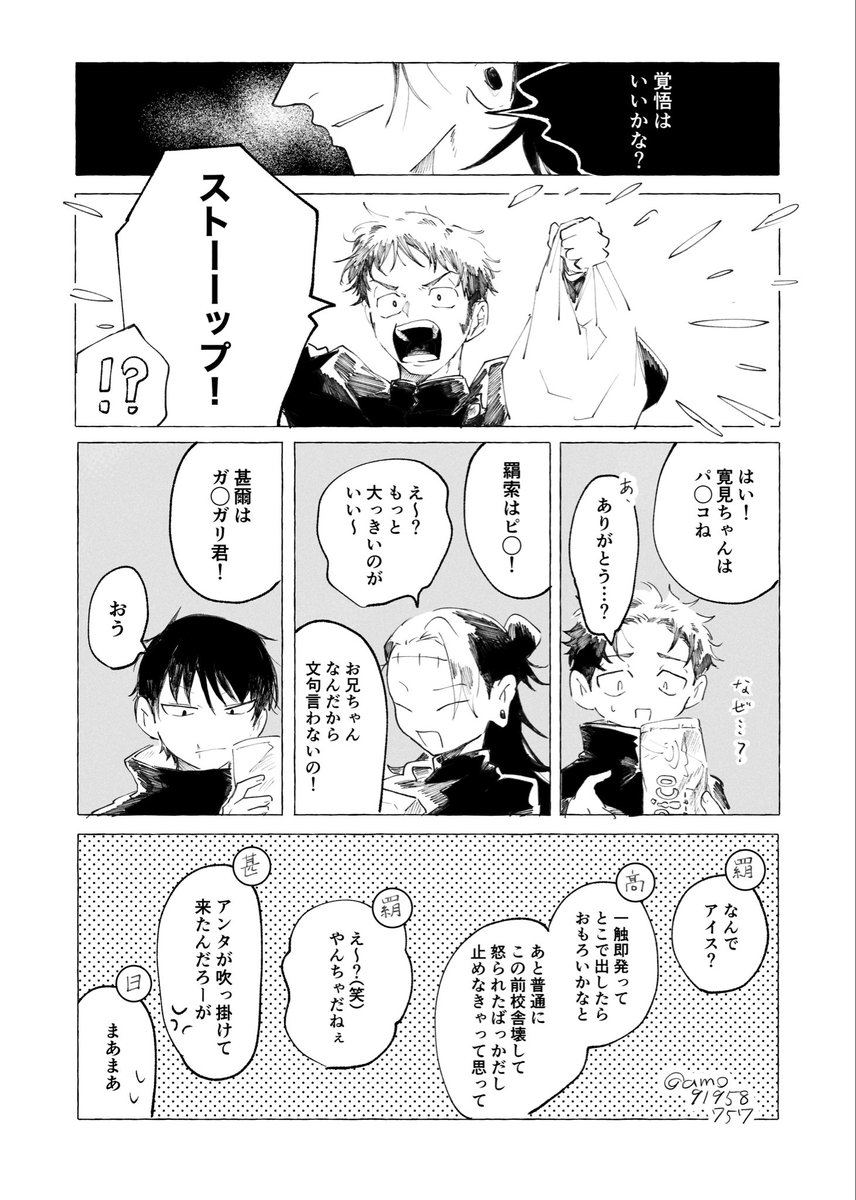 あつあげ tweet media