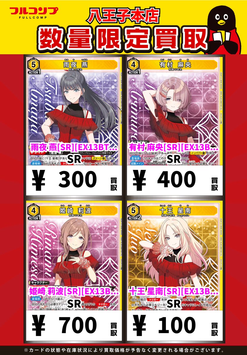 ユニオンアリーナ】 学マス 新規テーマのデッキパーツ各種募集中です