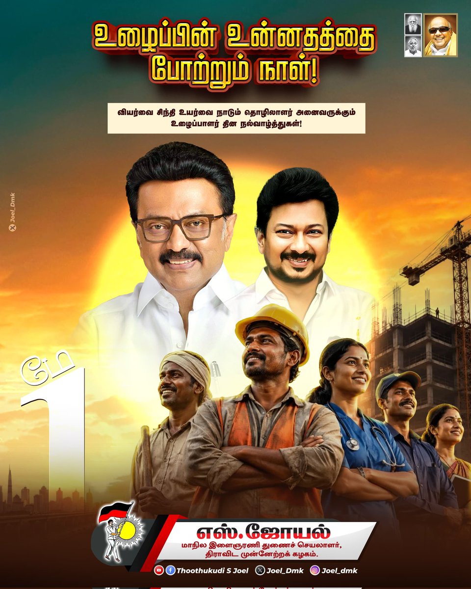 Thoothukudi S.Joel tweet media