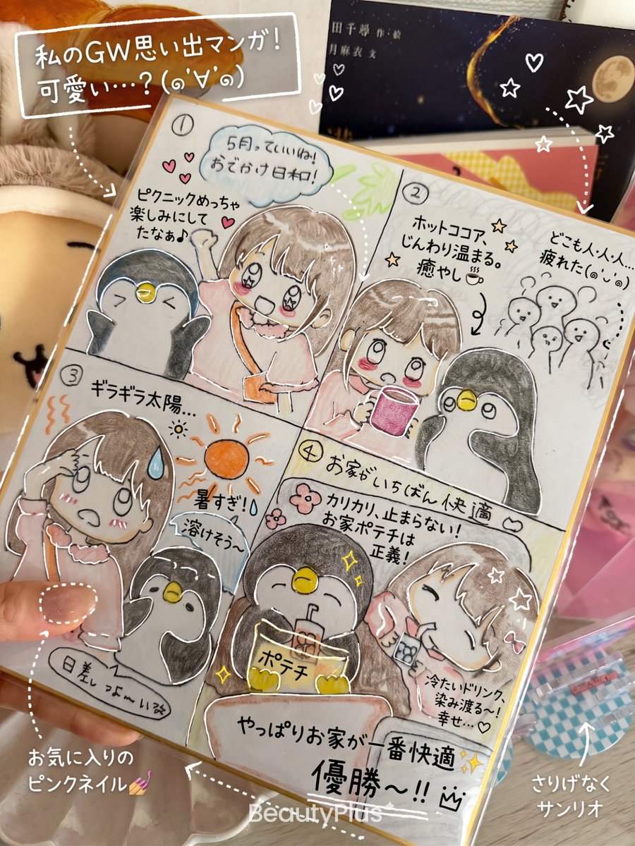 新土居沙也加(ぺんぺん)/アイドルプロデューサー tweet media