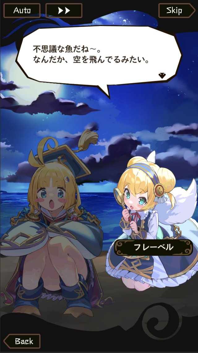 【ストーリー予告】ナルカ&ファティマ&フレーベルさんのユニットストーリーを一部先見せしちゃうよ!ヘルレルムに移り住んだ三人は、不思議がいっぱい ...