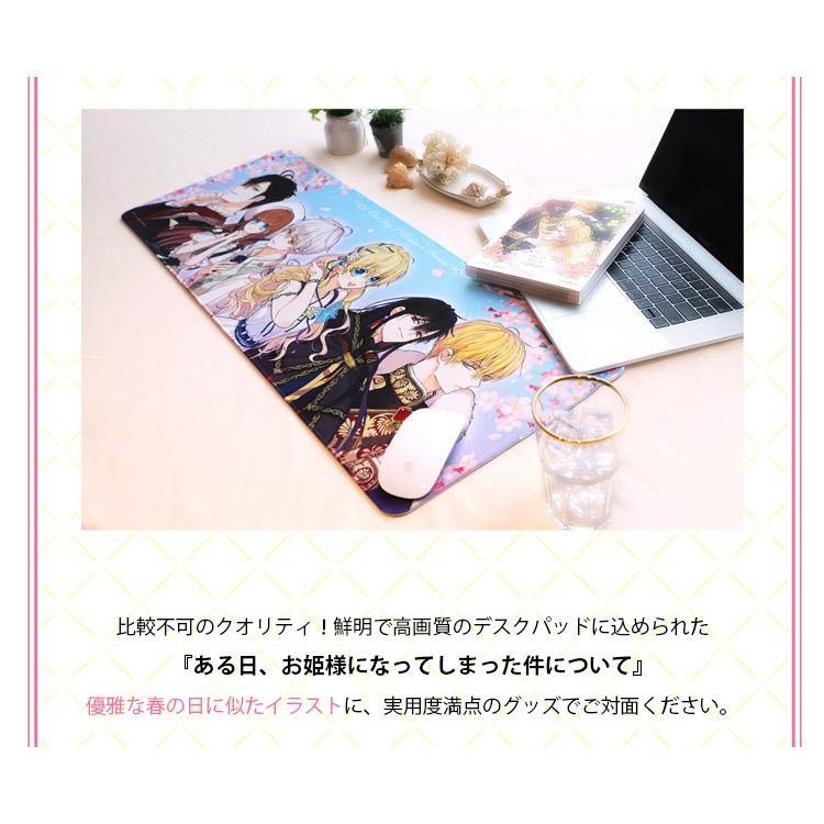 ある日お姫様になってしまった件について