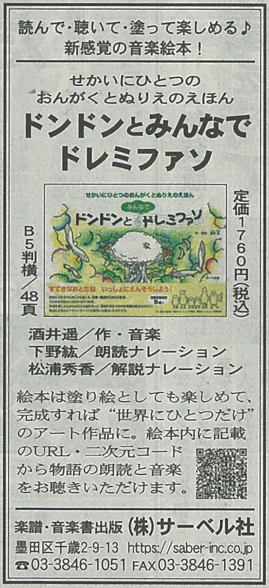 株式会社サーベル社 tweet media