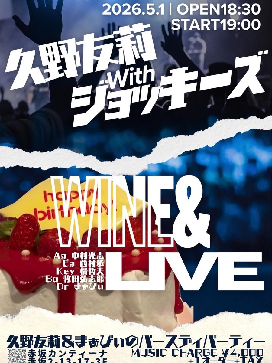 今日から五月！
一発目はこれ！

「久野友莉withジョッキーズ」

久野友莉&amp;まぁびぃ
Wバースデーライブ！！

18:30オープン
19:00スタート
mc3500円
別途テーブルチャージ500円
+
オーダー
+
消費税