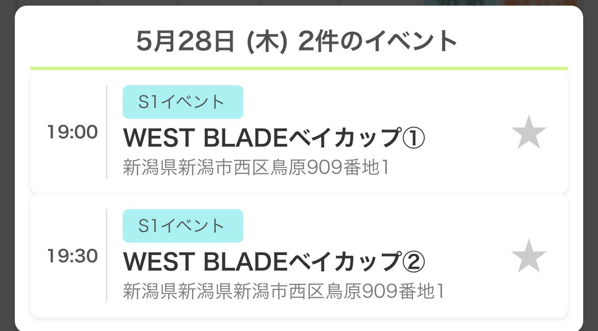 WEST BLADEベイ tweet media