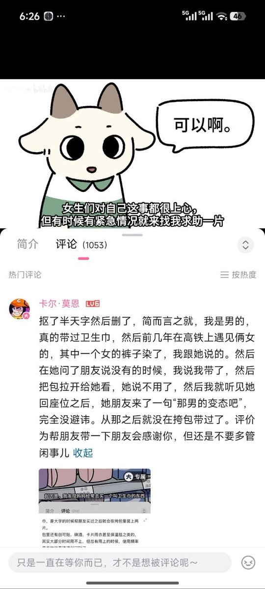 伊利丹 tweet media