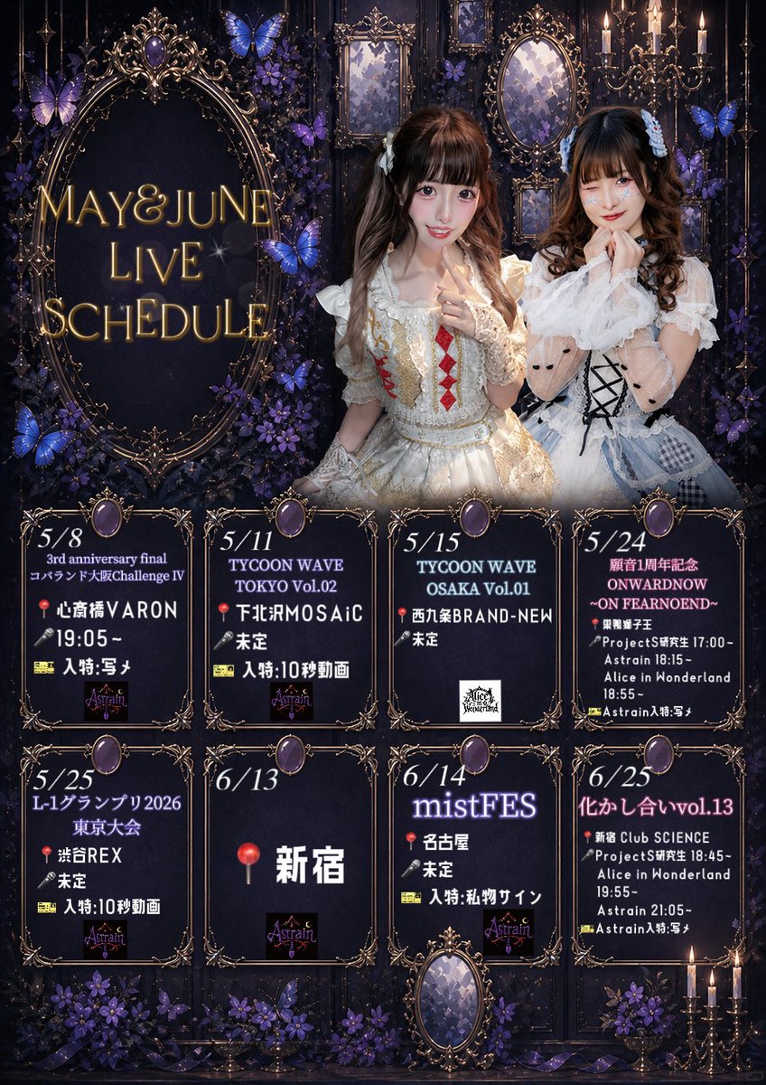 緋影アリス【Alice in Wonderland】【ProjectS研究生】【Astrainサポ】 tweet media