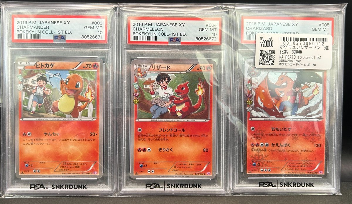 📢＃スニダン 入荷情報📢 ＃ポケカ ＃PSA10 入荷致しました