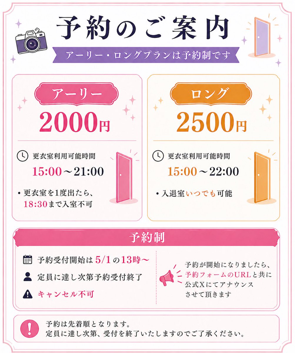 COSPLAT-コスぷらっと- tweet media