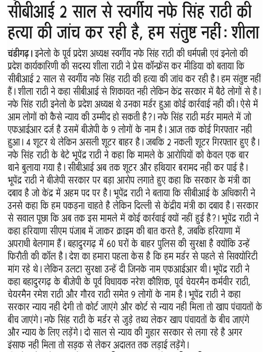 Nafe Singh Rathee tweet media