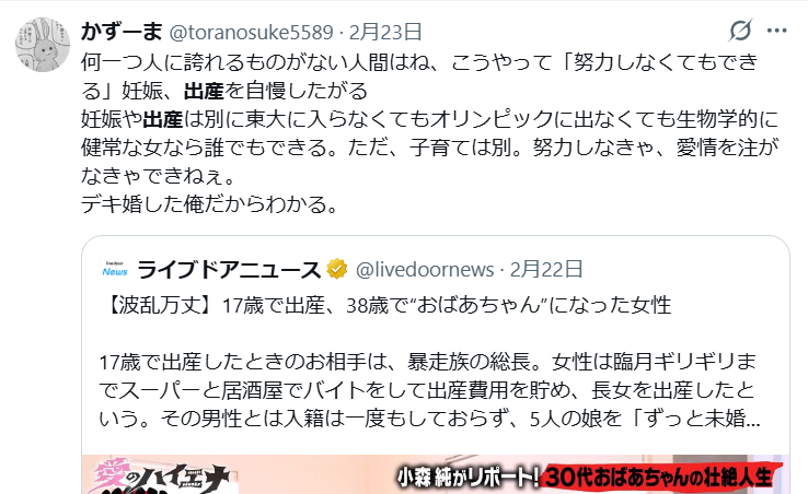 ねず太郎＠徒然 tweet media
