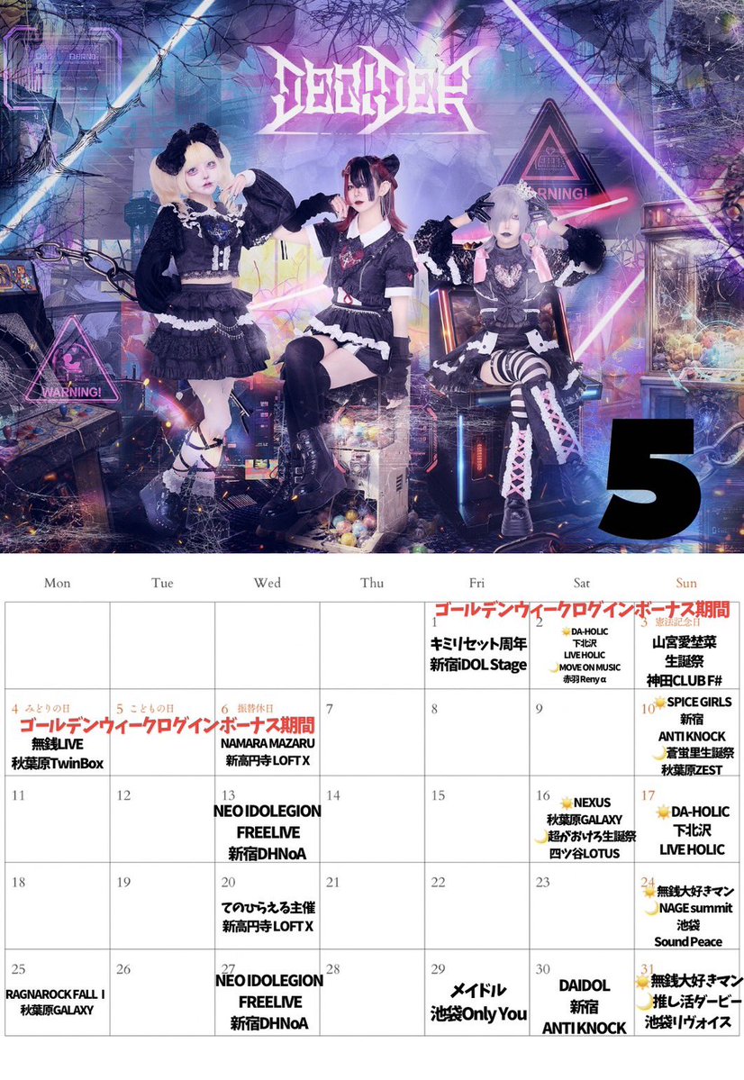 DECIDER【8/8 1周年ワンマン】 tweet media