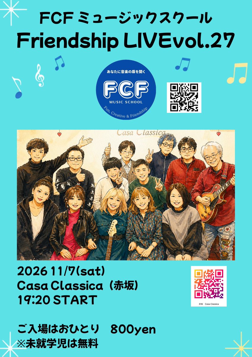 FCF ミュージックスクール
もゴールデンウィーク突入です
みなさんもお気をつけて
fcfmusic.com
fcfmusicschool@gmail.com
