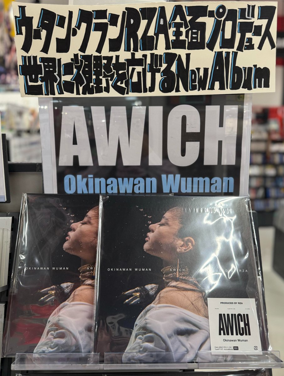 AWICH】 アルバム『Okinawan Wuman』 アナログレコード＜クリア