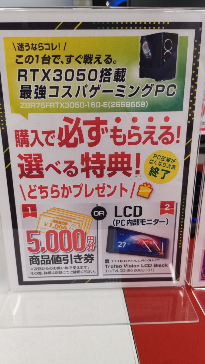 【超お買得】特注アクリル付きゲーミングPC　配信等 Astromeda」×TVアニメ『僕のヒーローアカデミア』ゲーミングPCケース