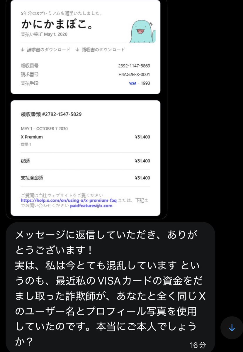 かにかまぼこ。 tweet media