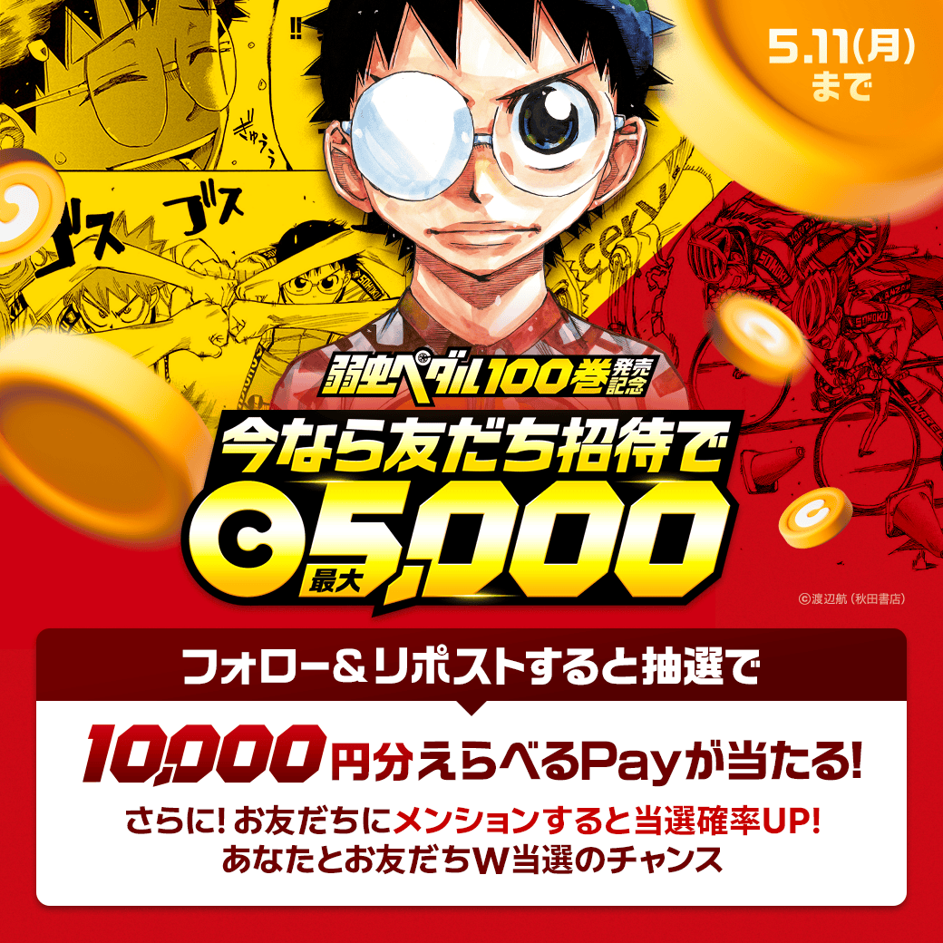 LINEマンガ tweet media